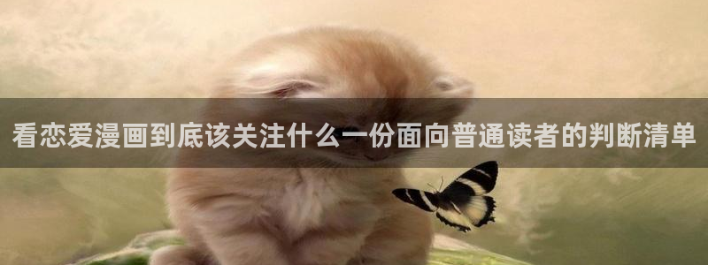 羞羞漫画连载榜