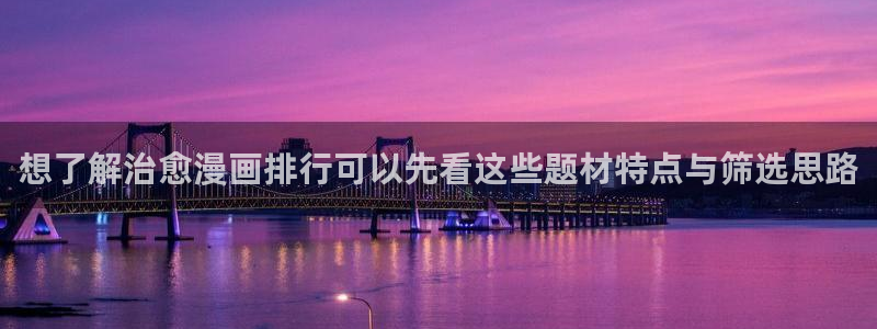 羞羞漫画最新网站入口