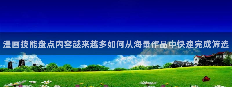 羞羞漫画新漫画推荐
