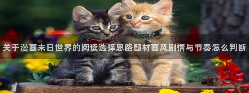 羞羞漫画漫画阅读页面
