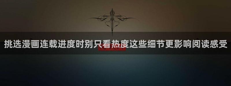 羞羞漫画人气作品推荐