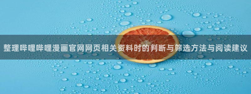 羞羞漫画排行榜