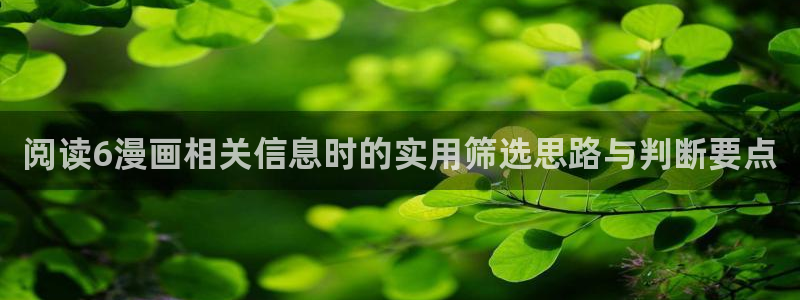 羞羞漫画每日推荐