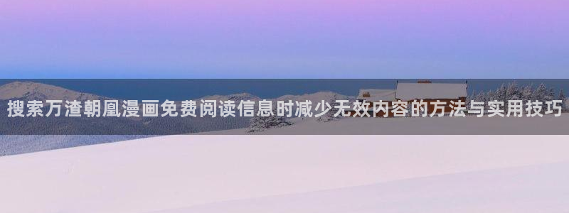 羞羞漫画在线免费漫画
