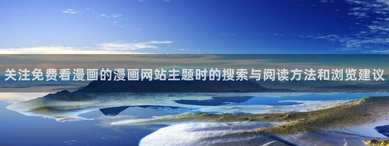 羞羞漫画热门作品排行